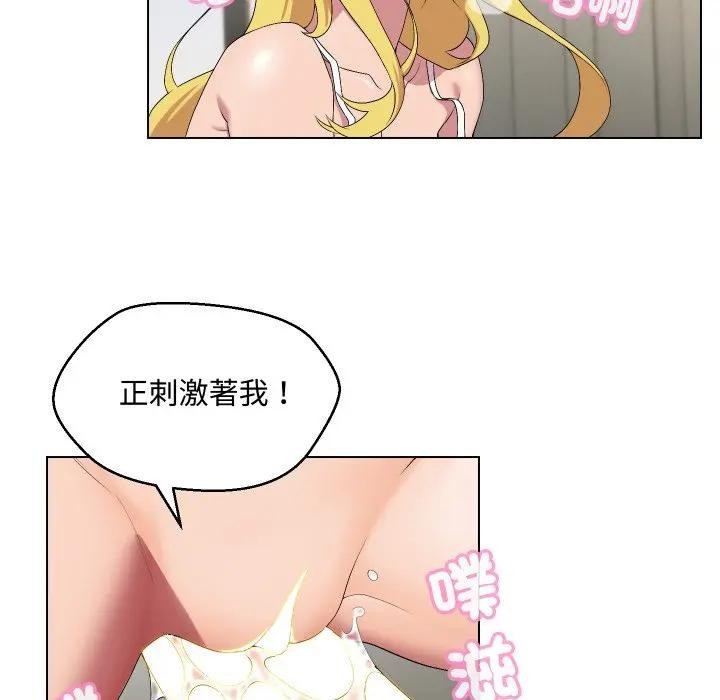 每日攻略計畫第12話