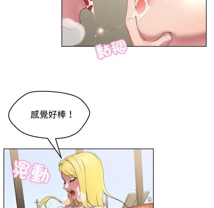 每日攻略計畫第12話