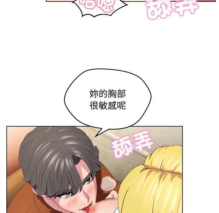 每日攻略計畫第12話