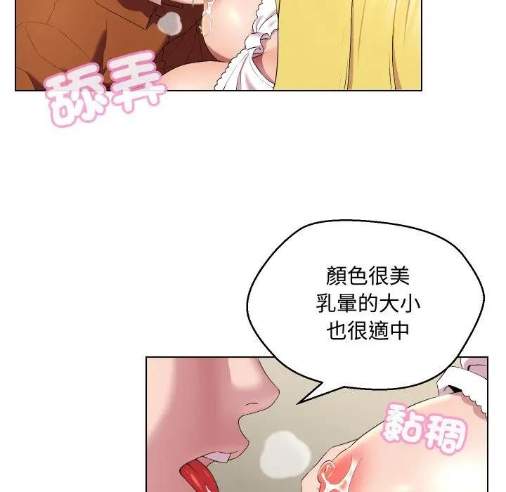 每日攻略計畫第12話