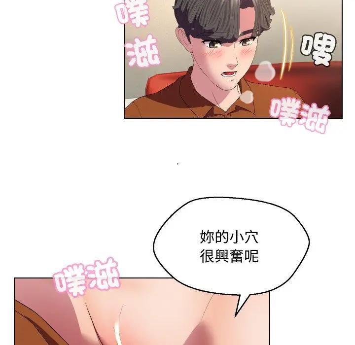 每日攻略計畫第12話