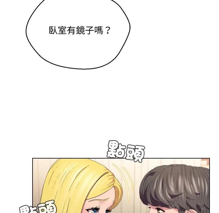 每日攻略計畫第12話