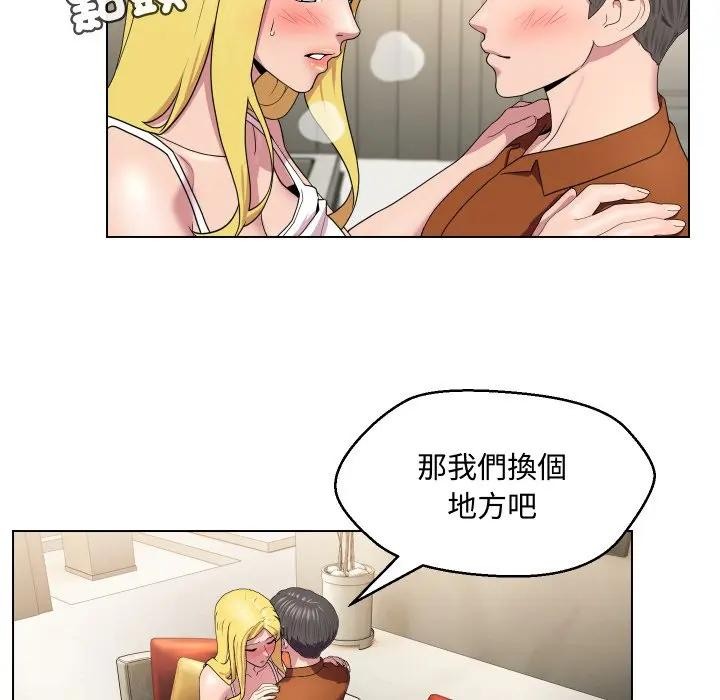 每日攻略計畫第12話