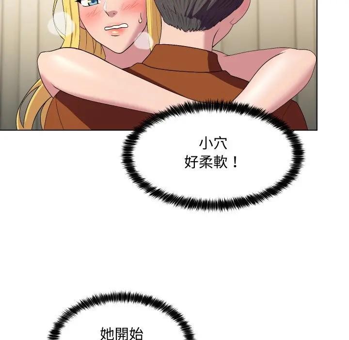 每日攻略計畫第12話