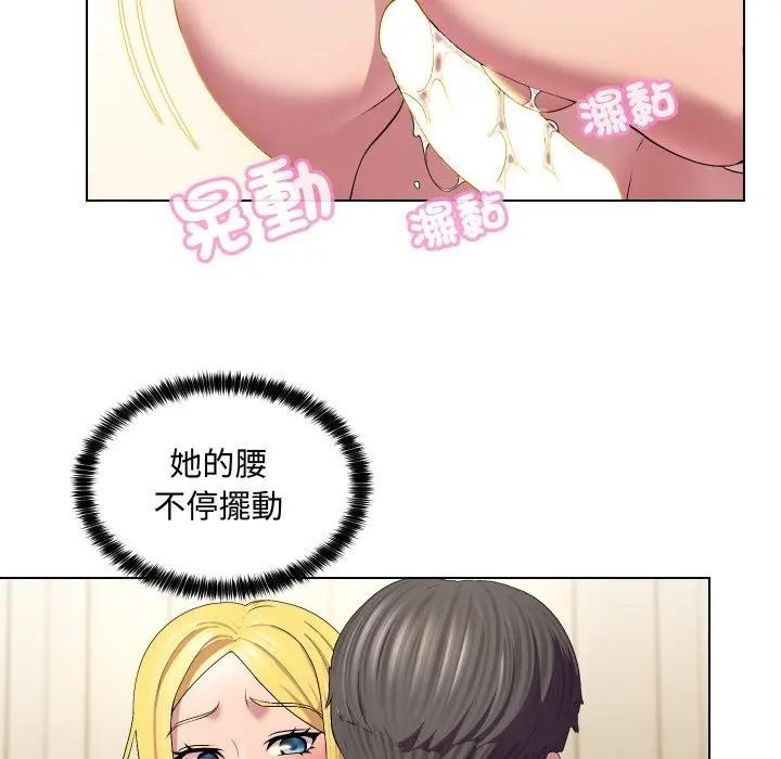 每日攻略計畫第12話