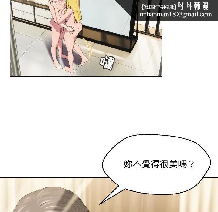 每日攻略計畫第12話