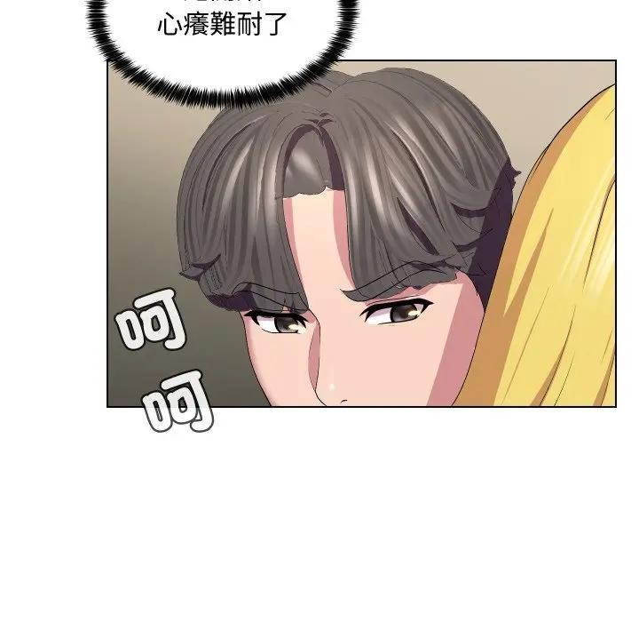 每日攻略計畫第12話