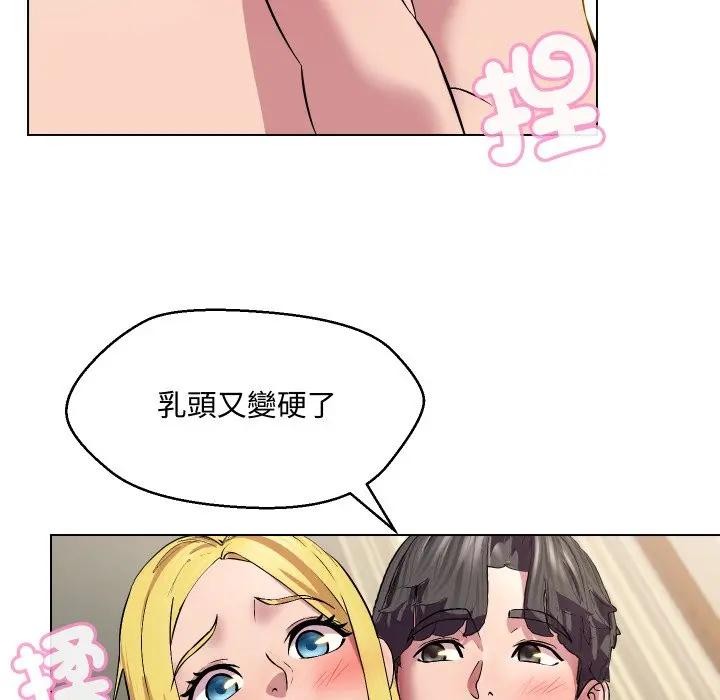 每日攻略計畫第12話