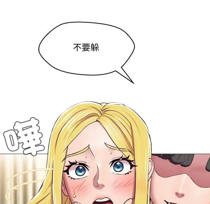 每日攻略計畫第12話