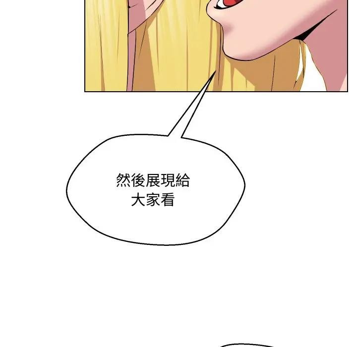 每日攻略計畫第12話