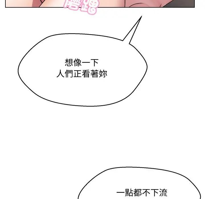 每日攻略計畫第12話