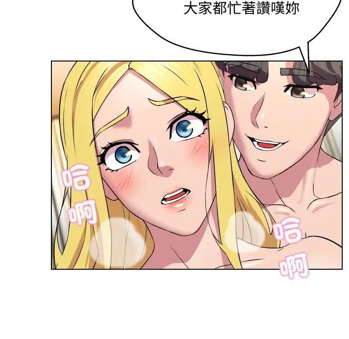 每日攻略計畫第12話