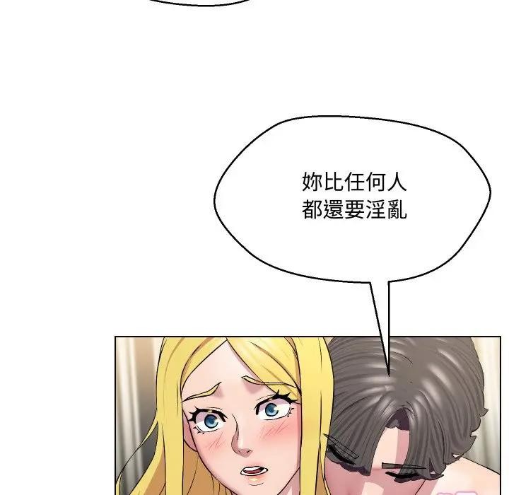 每日攻略計畫第12話