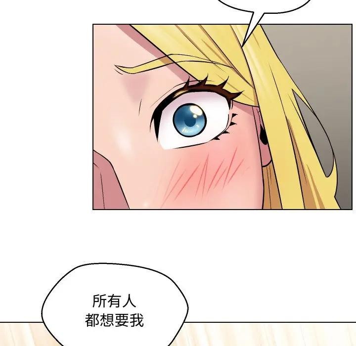 每日攻略計畫第12話