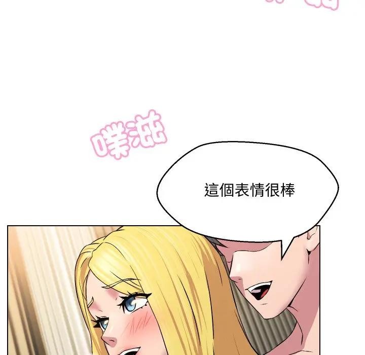 每日攻略計畫第12話