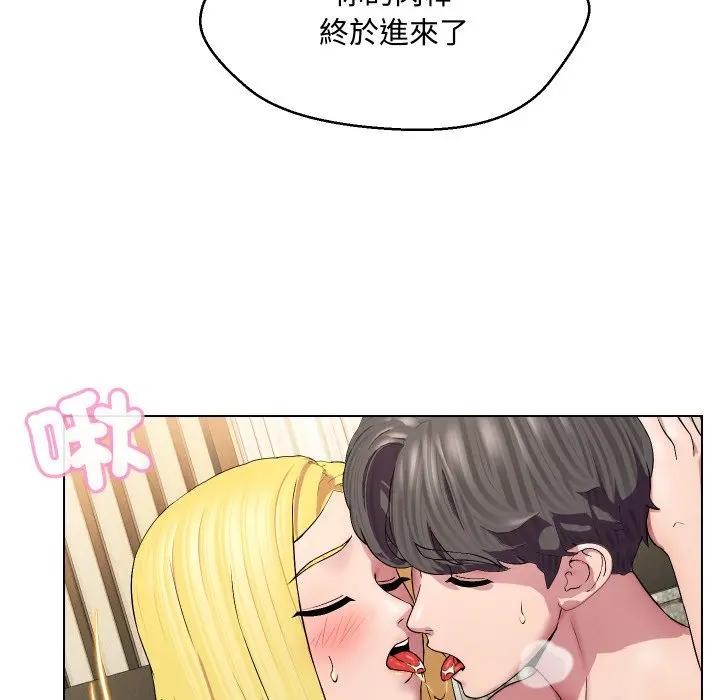 每日攻略計畫第12話