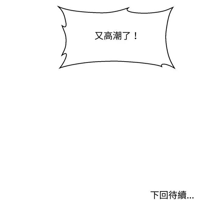 每日攻略計畫第12話