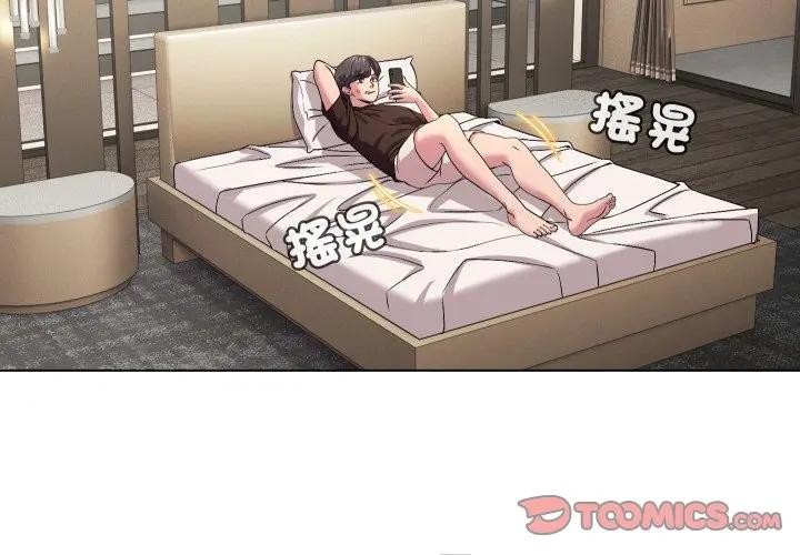 每日攻略計畫第13話