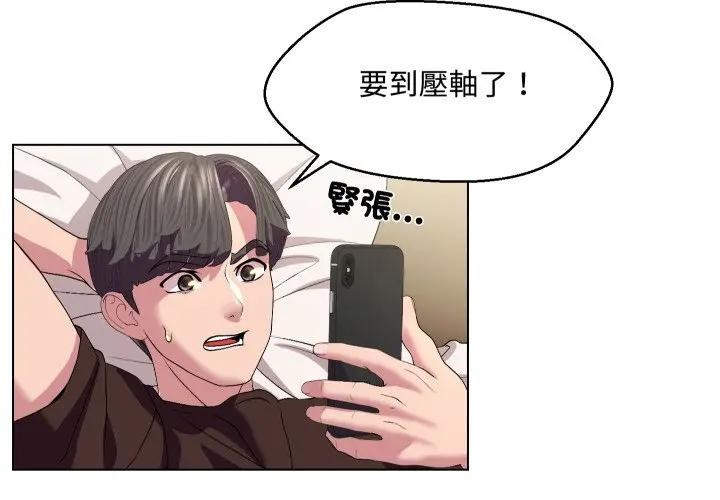 每日攻略計畫第13話