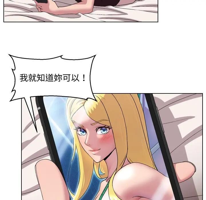 每日攻略計畫第13話