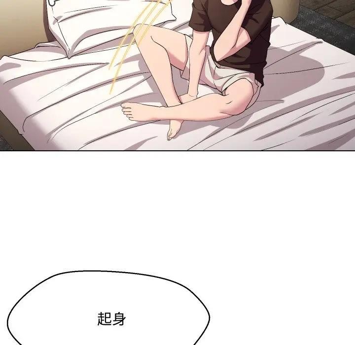 每日攻略計畫第13話