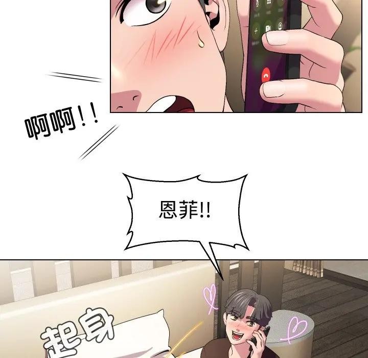 每日攻略計畫第13話