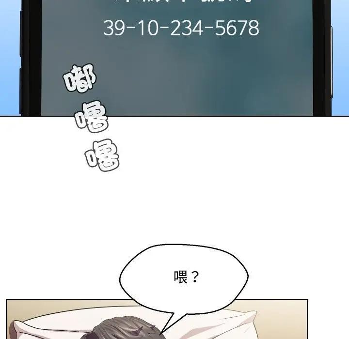 每日攻略計畫第13話