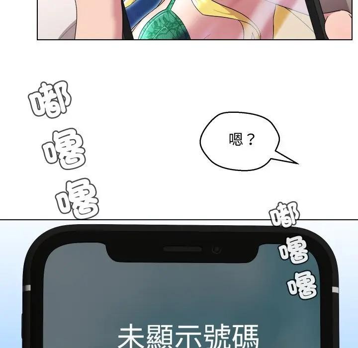 每日攻略計畫第13話