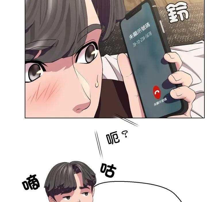 每日攻略計畫第13話