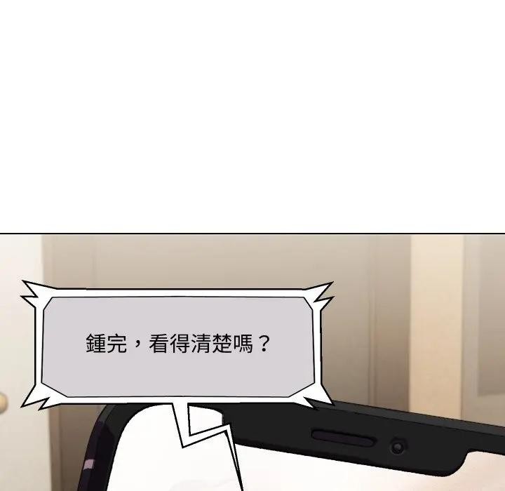 每日攻略計畫第13話