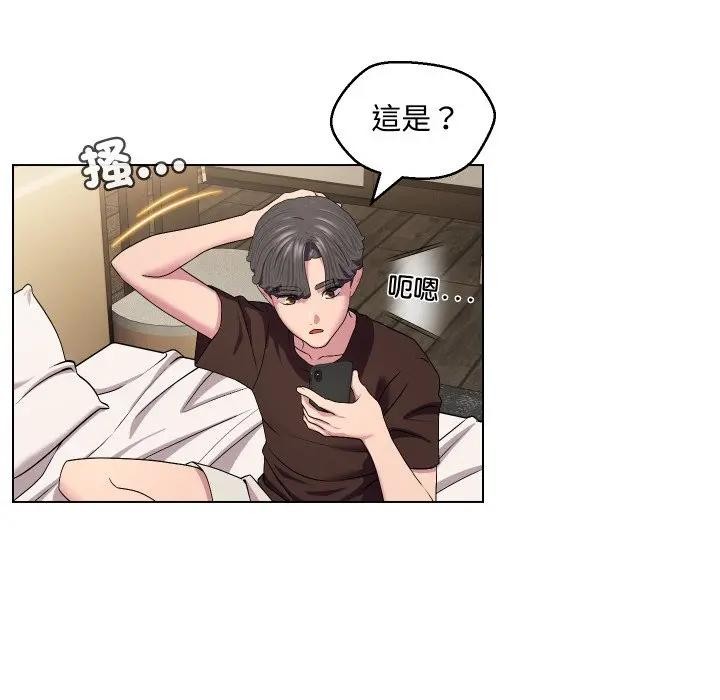 每日攻略計畫第13話