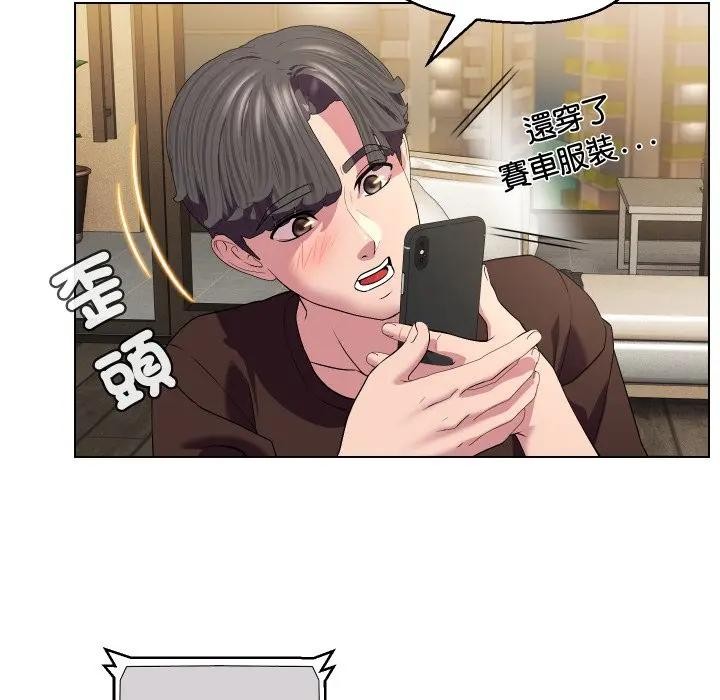 每日攻略計畫第13話