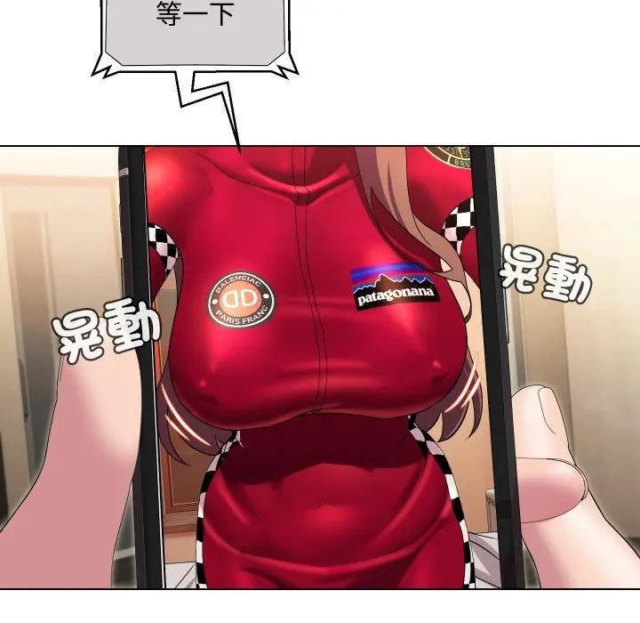 每日攻略計畫第13話