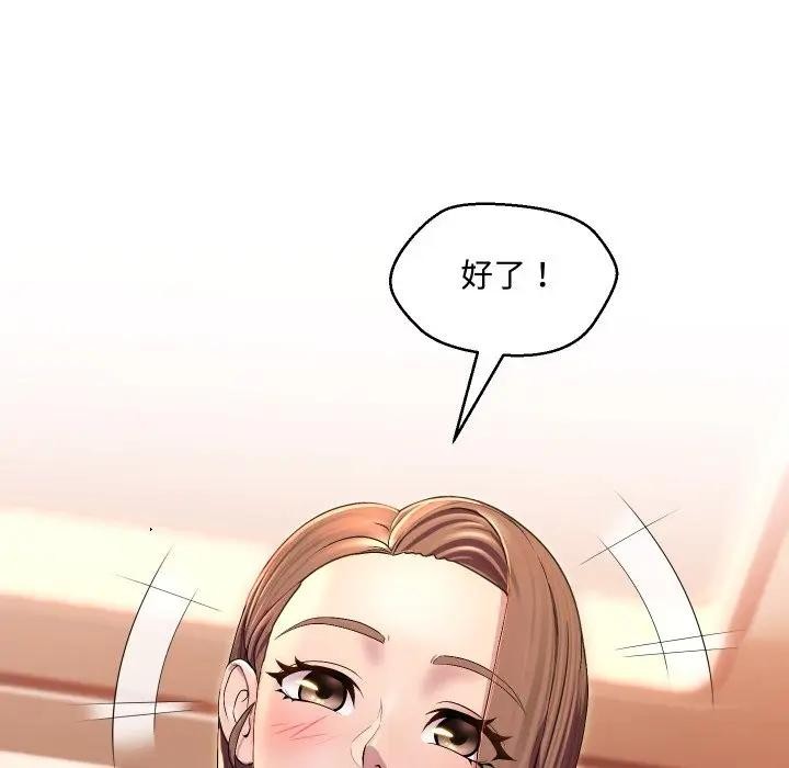 每日攻略計畫第13話