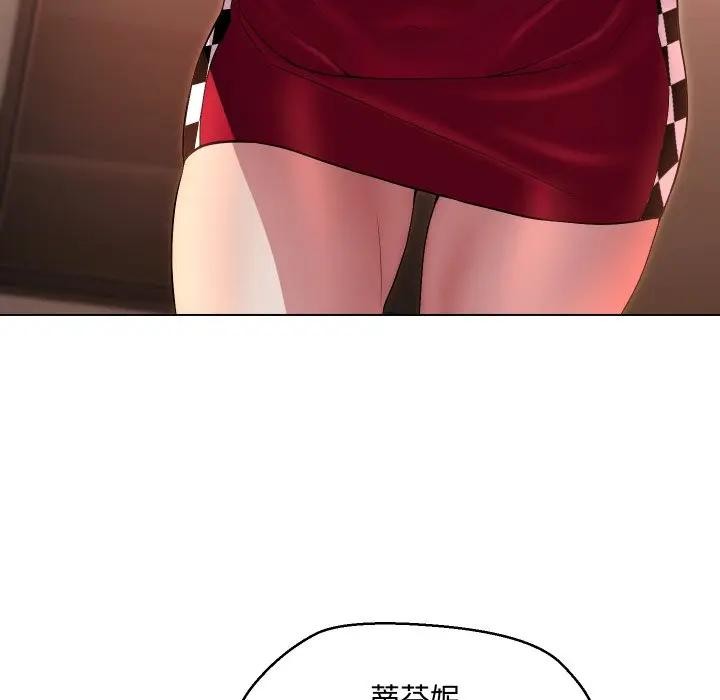 每日攻略計畫第13話