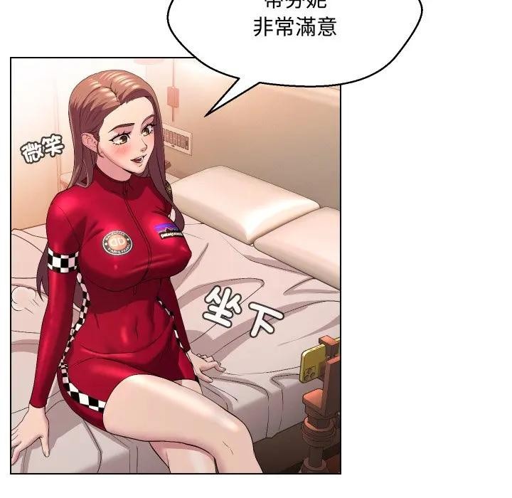 每日攻略計畫第13話