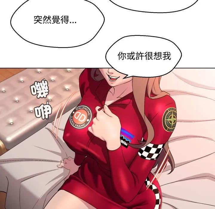 每日攻略計畫第13話