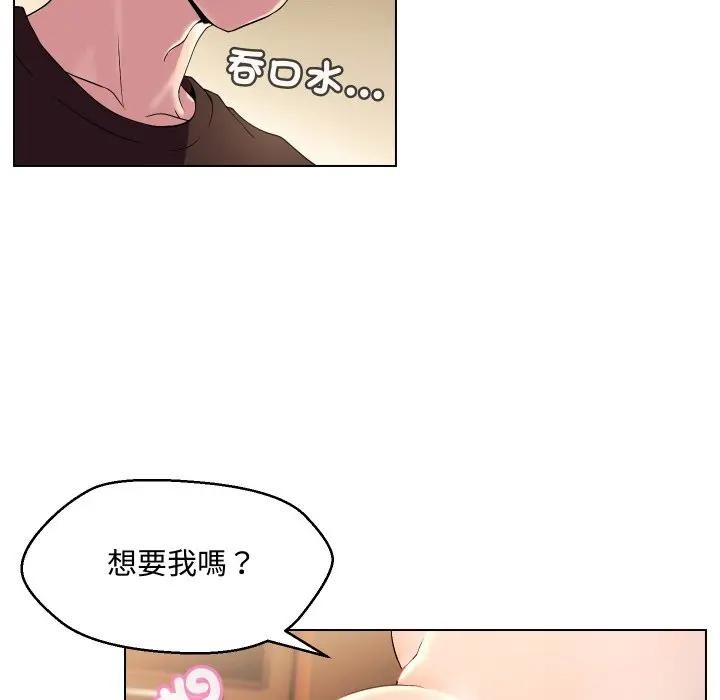 每日攻略計畫第13話