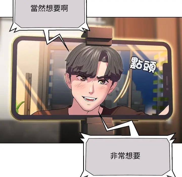 每日攻略計畫第13話