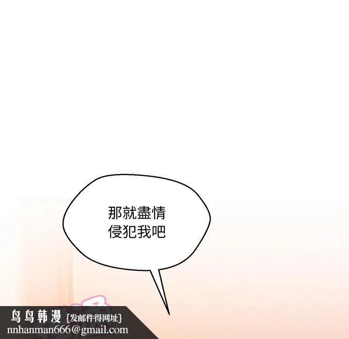 每日攻略計畫第13話