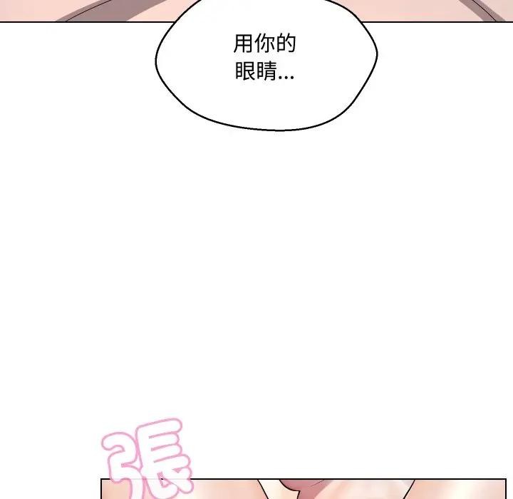 每日攻略計畫第13話