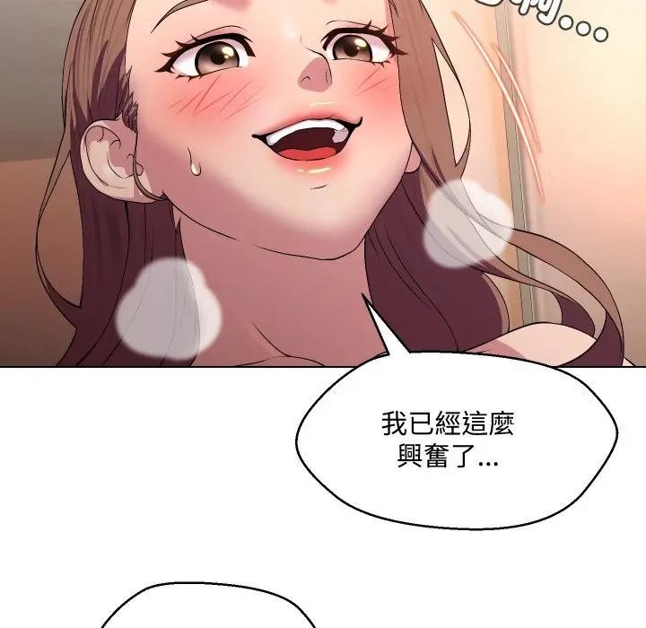 每日攻略計畫第13話