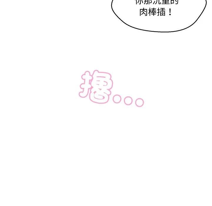 每日攻略計畫第13話