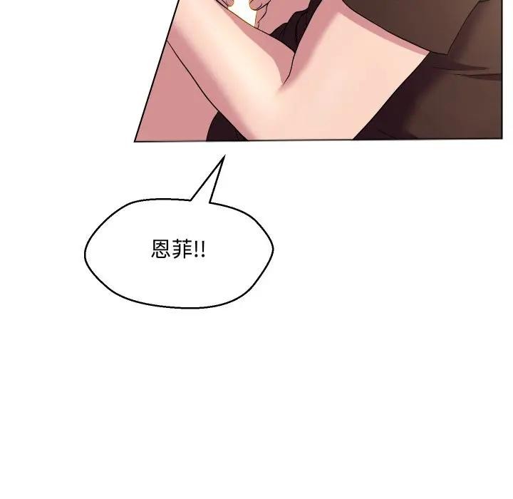 每日攻略計畫第13話