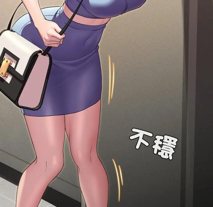 每日攻略計畫第13話