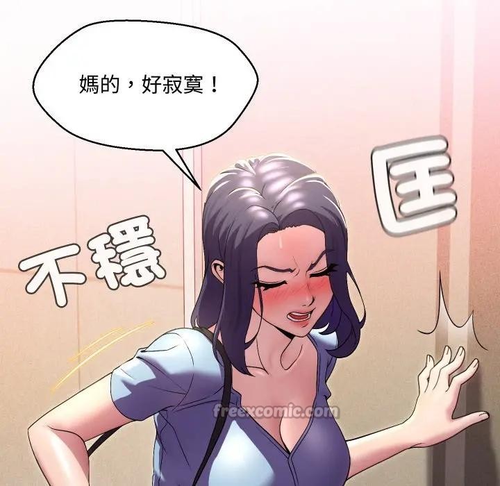 每日攻略計畫第13話