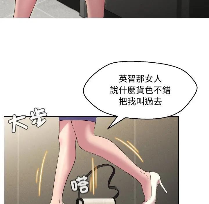 每日攻略計畫第13話