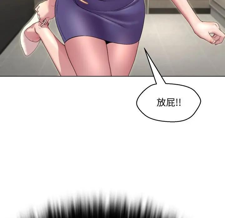 每日攻略計畫第13話