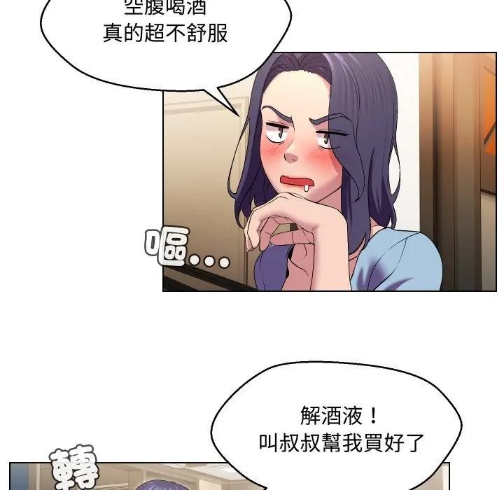 每日攻略計畫第13話