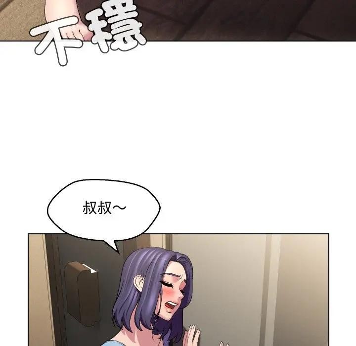 每日攻略計畫第13話